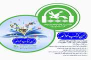 پادکست  "من کتابخوانم"